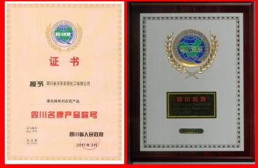 渠光牌系列金沙js93252线路检测产品被授予四川省名牌产品称号